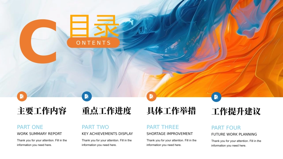 商务励志工作报告汇报模板58.pptx_第2页