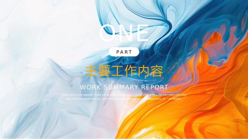 商务励志工作报告汇报模板58.pptx_第3页