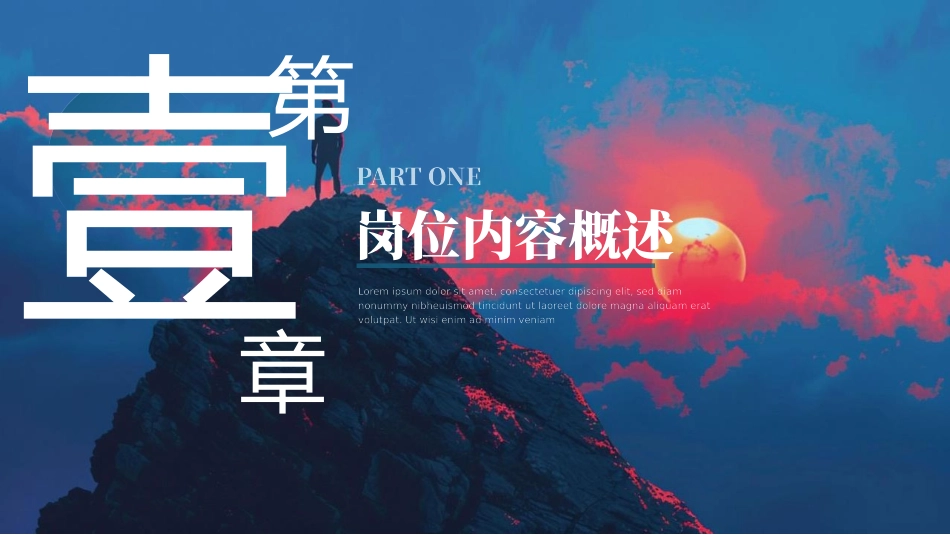 商务励志工作报告汇报模板59.pptx_第3页