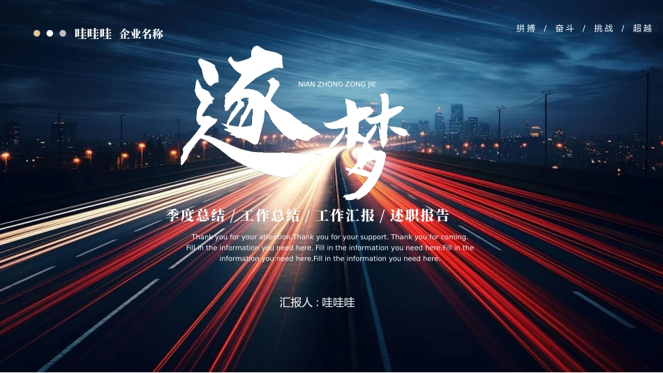 商务励志工作报告汇报模板60.pptx_第1页