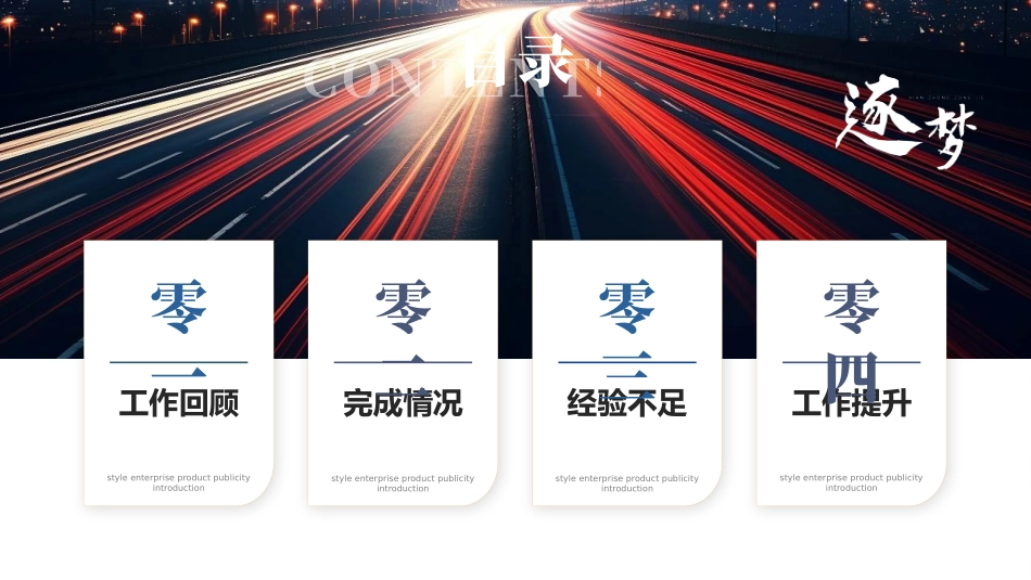商务励志工作报告汇报模板60.pptx_第2页