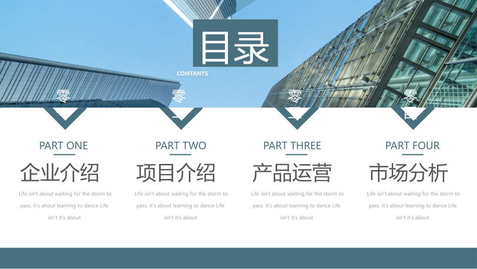 商业计划书模板18.pptx_第2页