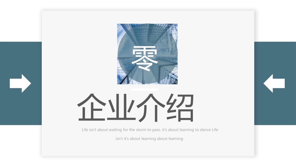 商业计划书模板18.pptx_第3页