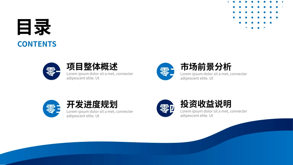商业计划书模板21.pptx_第2页