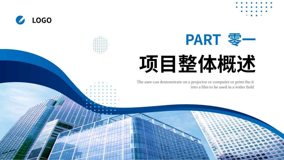 商业计划书模板21.pptx_第3页