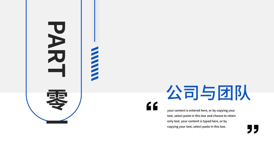 商业计划书模板28.pptx_第3页