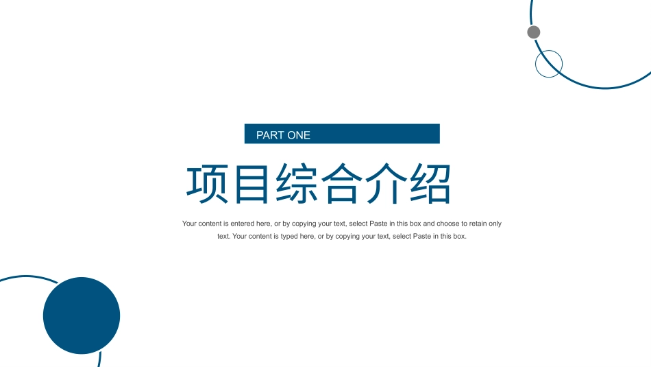 商业计划书模板50.pptx_第3页