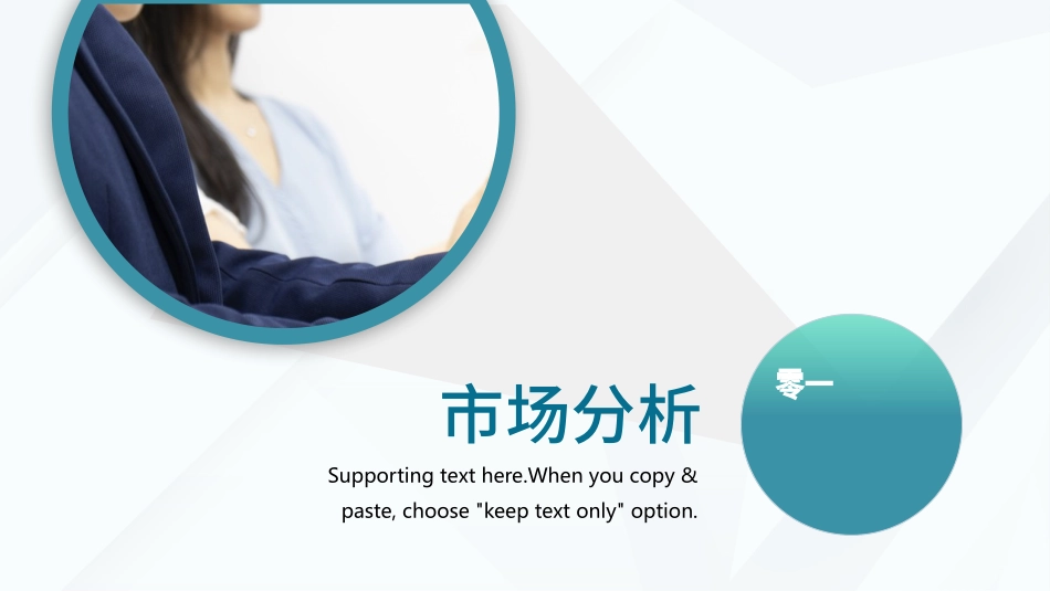 商业计划书模板51.pptx_第3页