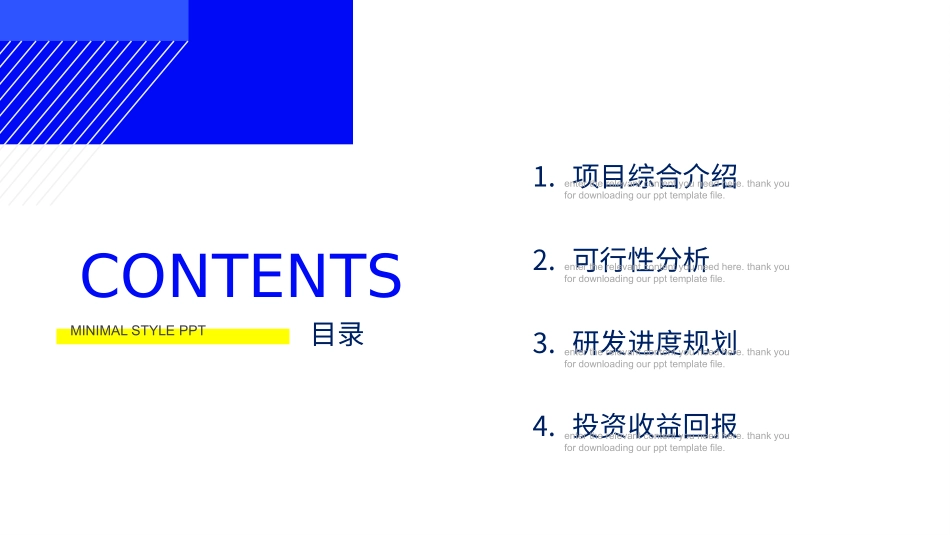 商业计划书模板56.pptx_第2页