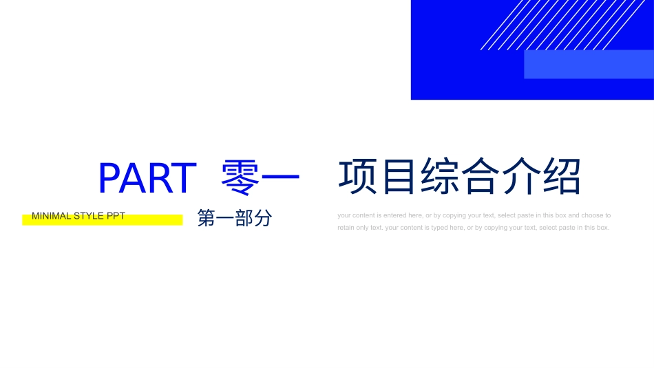 商业计划书模板56.pptx_第3页