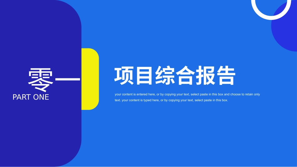 商业计划书模板57.pptx_第3页