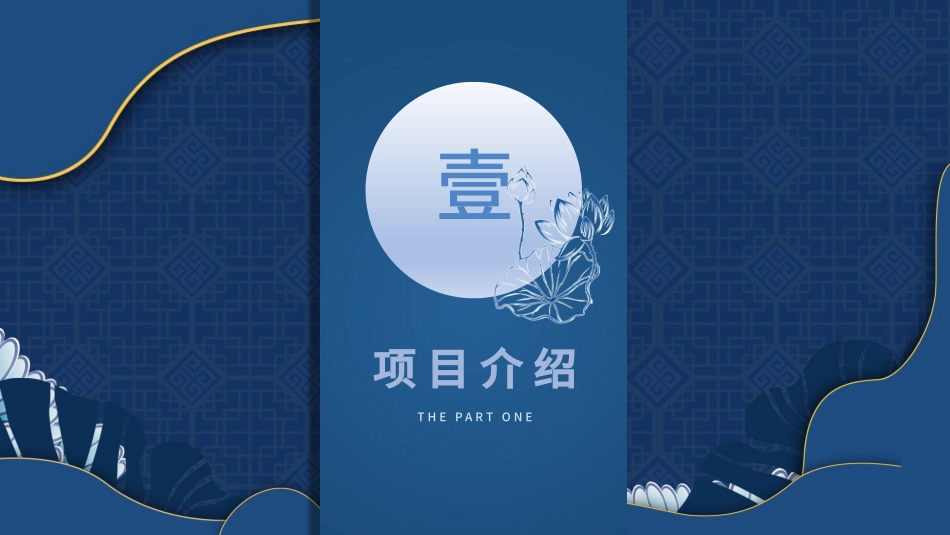 商业计划书模板62.pptx_第3页
