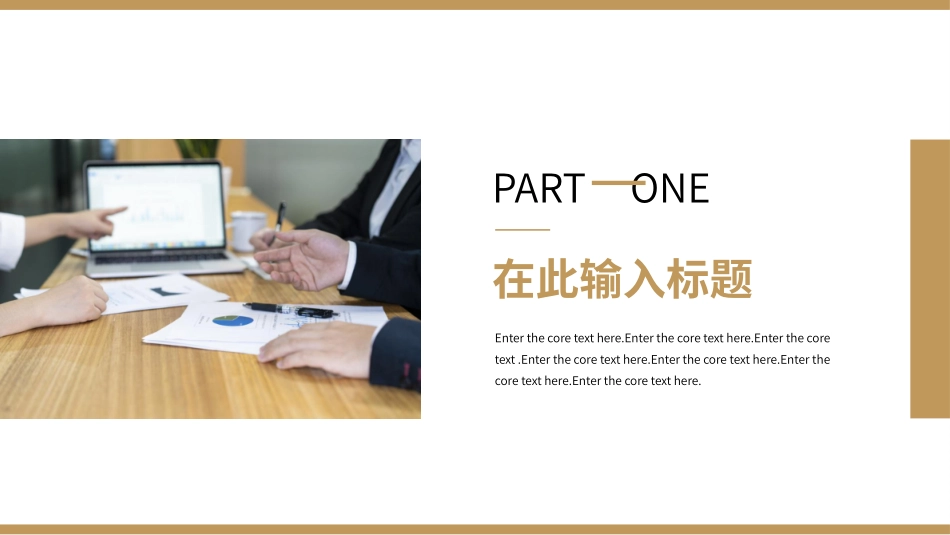 商业计划书模板65.pptx_第3页