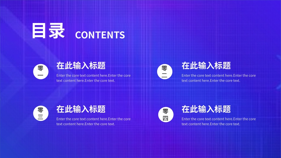 商业计划书模板66.pptx_第2页