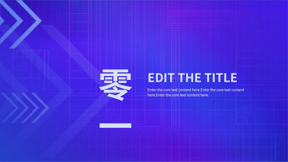 商业计划书模板66.pptx_第3页