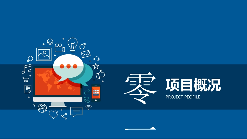 商业企业计划书2.pptx_第3页