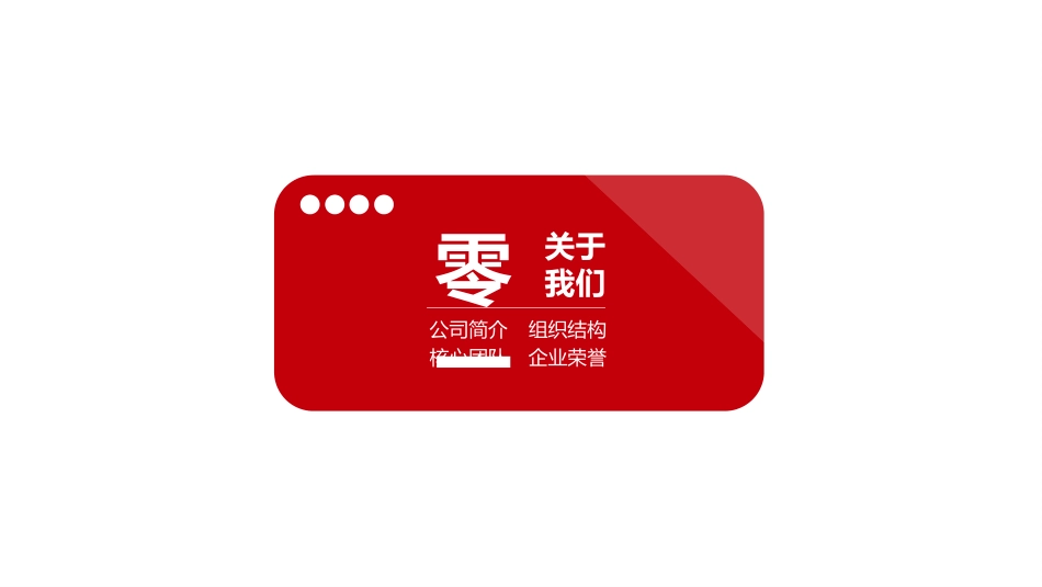 商业企业计划书10.pptx_第3页