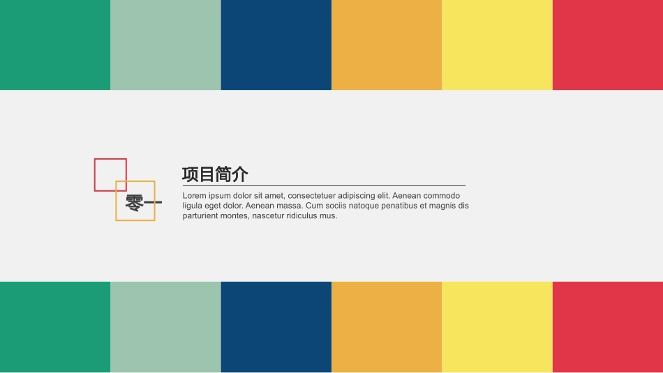 商业企业计划书11.pptx_第3页