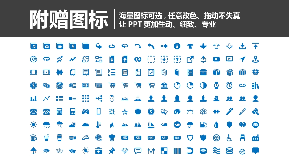 商业企业计划书12.pptx_第3页