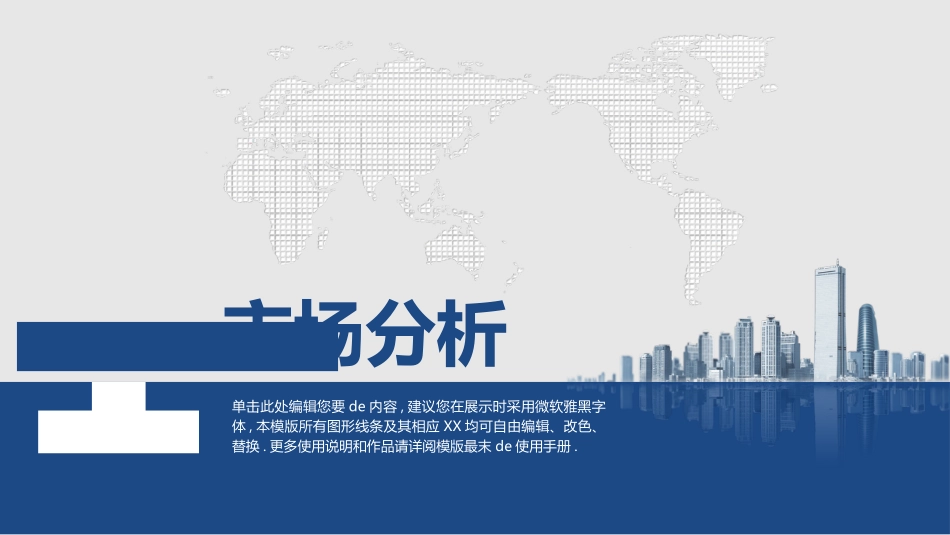 商业企业计划书16.pptx_第3页