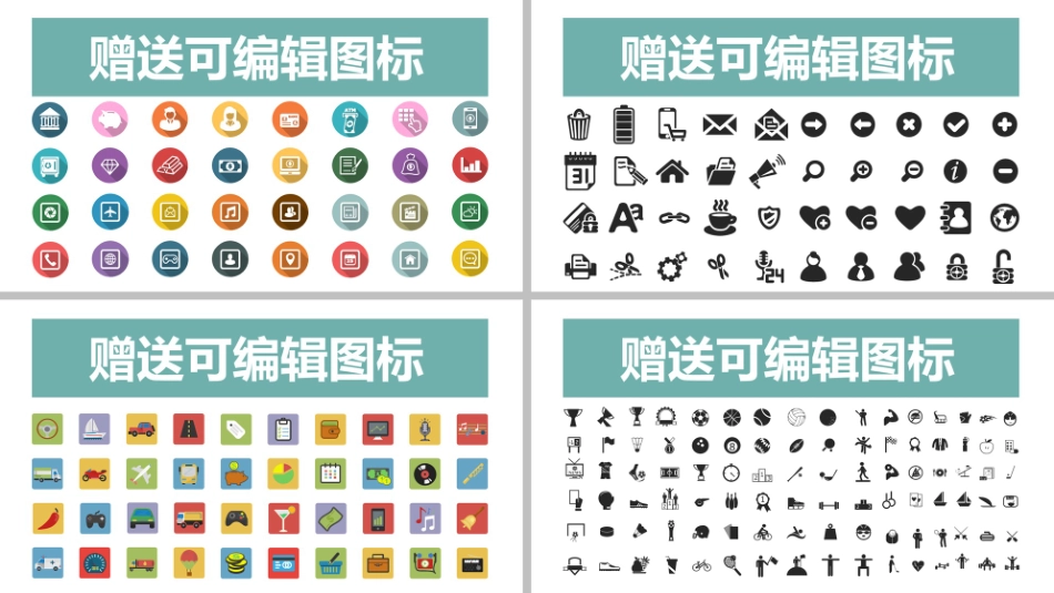 商业企业计划书17.pptx_第3页