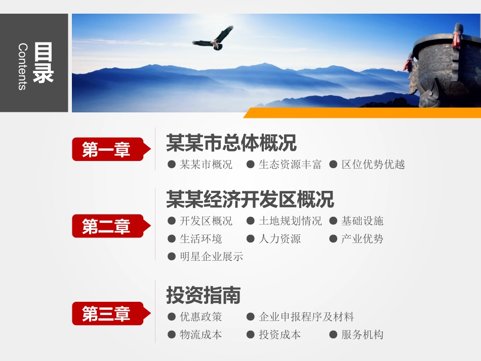 商业企业计划书19.pptx_第2页