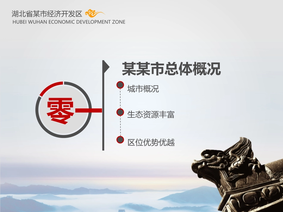 商业企业计划书19.pptx_第3页