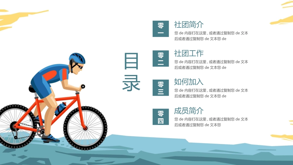 社团招新纳新(25).ppt_第2页