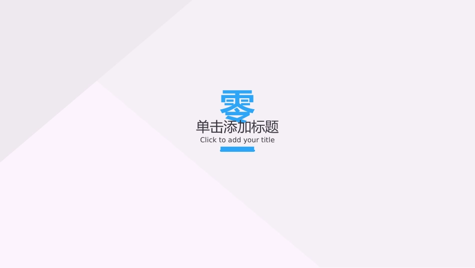 社团招新纳新1.pptx_第3页