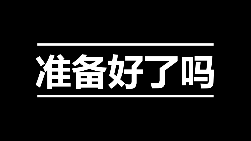 社团招新纳新2.pptx_第2页