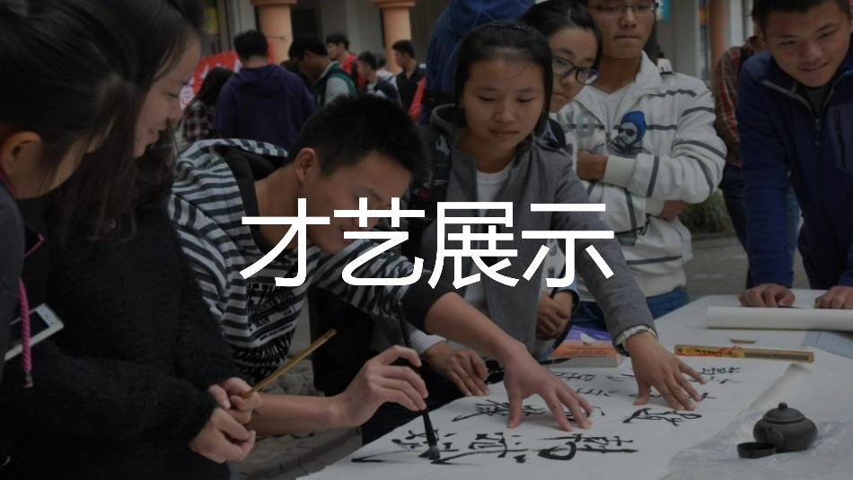 社团招新纳新2.pptx_第3页