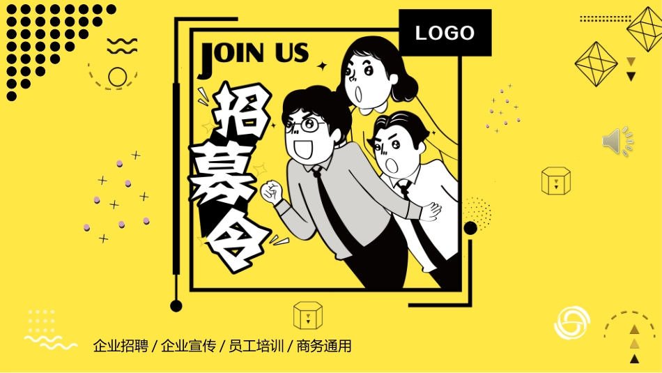 社团招新纳新18.pptx_第1页