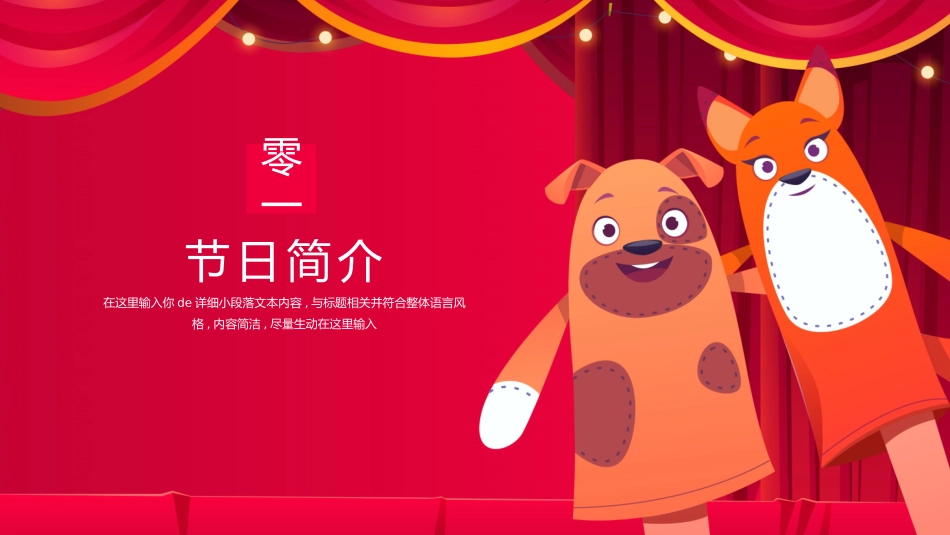 社团招新纳新23.pptx_第3页