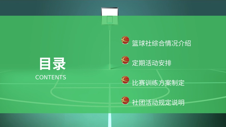 社团招新纳新33.pptx_第2页