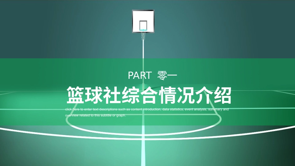 社团招新纳新33.pptx_第3页