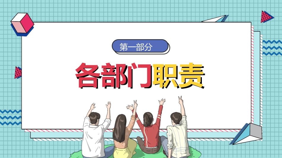 社团招新纳新34.pptx_第3页