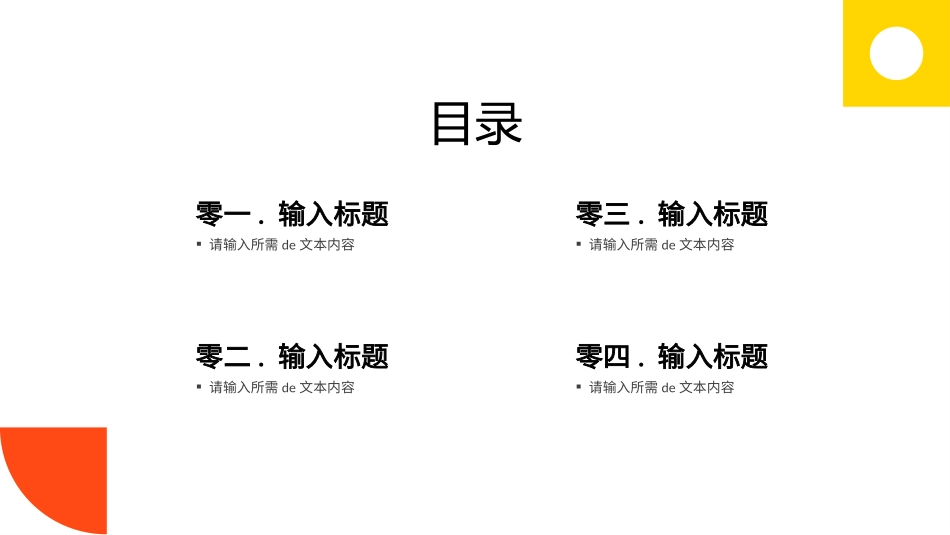 社团招新纳新36.pptx_第2页