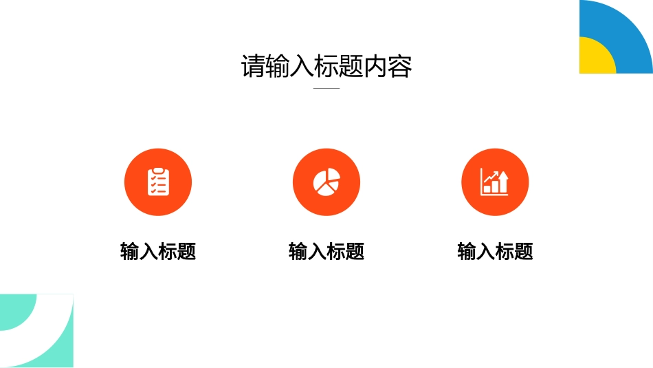社团招新纳新36.pptx_第3页