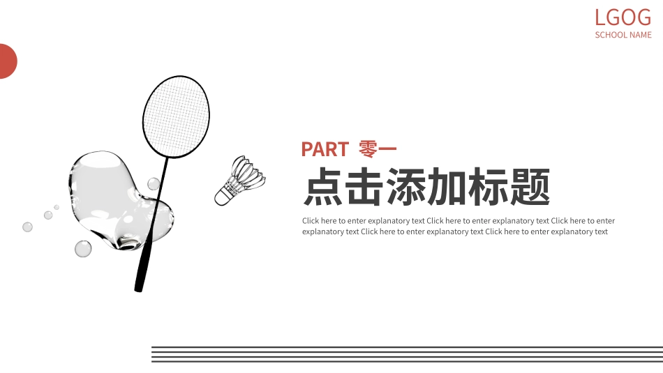 社团招新纳新37.pptx_第3页