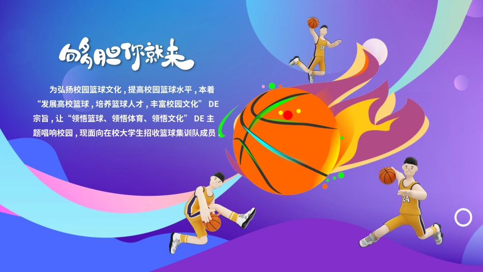 社团招新纳新40.pptx_第2页