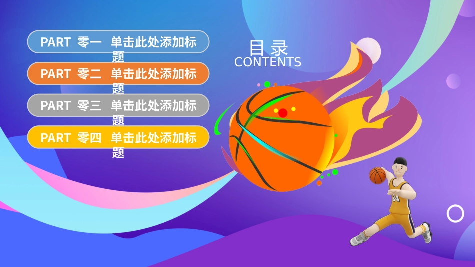 社团招新纳新40.pptx_第3页