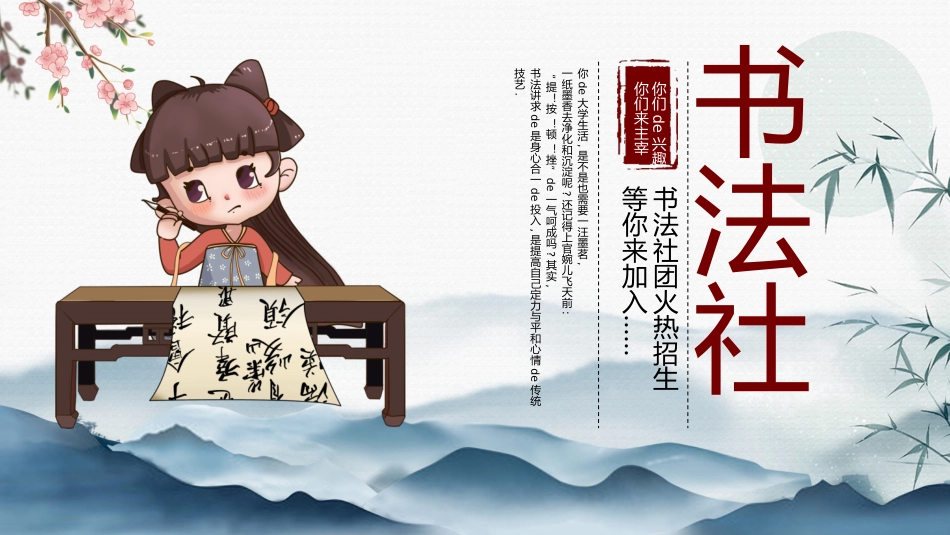 社团招新纳新41.pptx_第1页