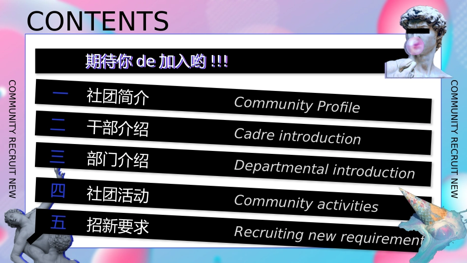 社团招新纳新42.pptx_第2页