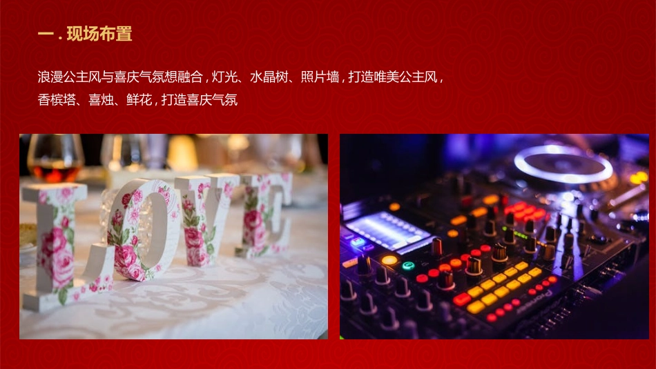 升学宴PPT模板6.pptx_第2页