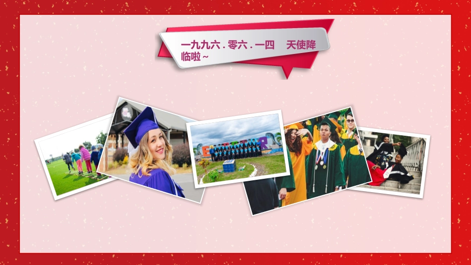 升学宴模板7.pptx_第3页
