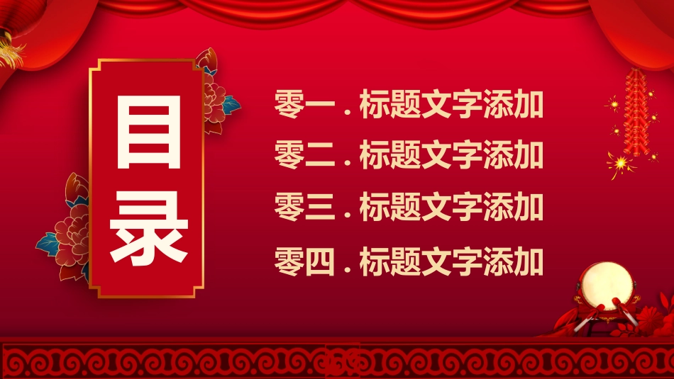 升学宴模板11.pptx_第2页