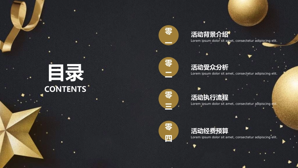 圣诞节主题模板492.ppt_第2页