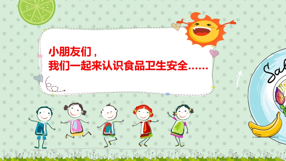 食品安全知识教育20.pptx_第3页