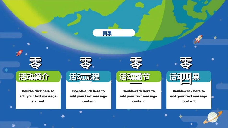 世界读书日主题教育21.ppt_第2页