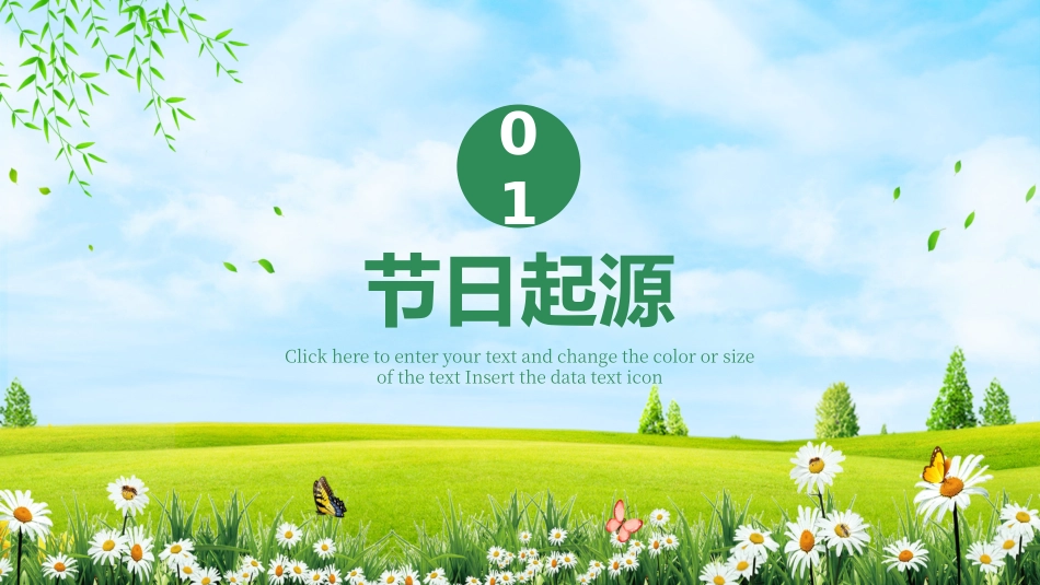 世界森林日保护森林主题19.pptx_第3页